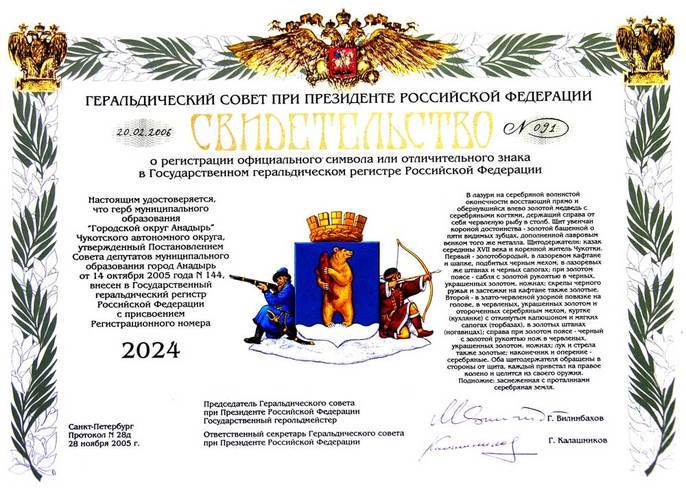 Cert-gerb-full