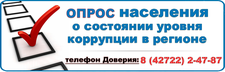 опрос опрос