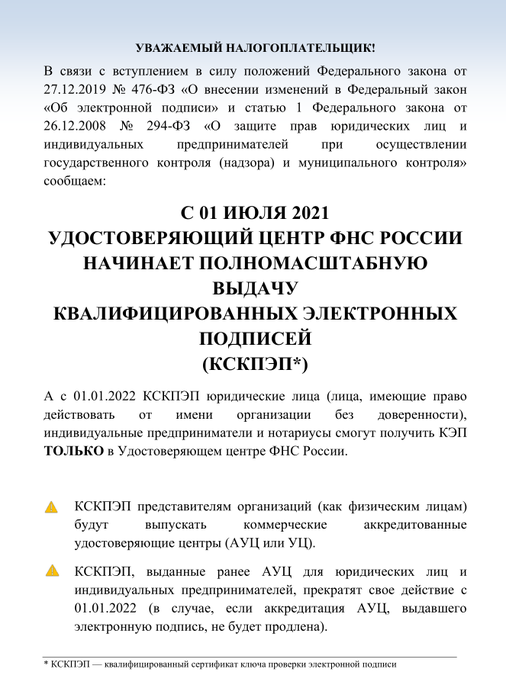 Памятка КЭП 1