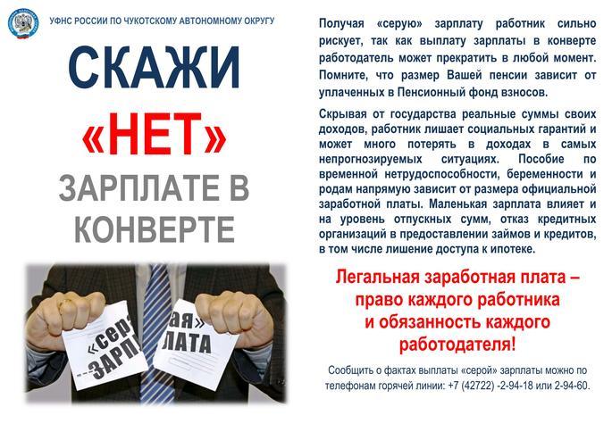 Листовка Серая ЗП 01