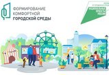 Поделитесь своими идеями по благоустройству общественных территорий в 2027 году.