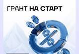 Грант «На старт» для предпринимателей Чукотки — до 1,5 млн ₽